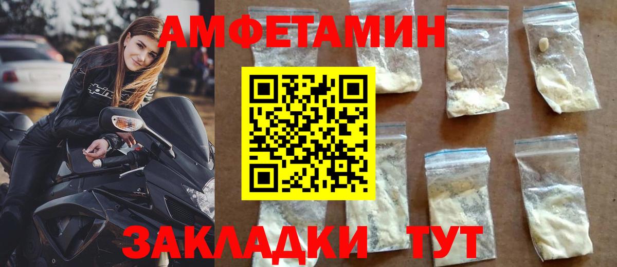 Amphetamine 98% Мытищи