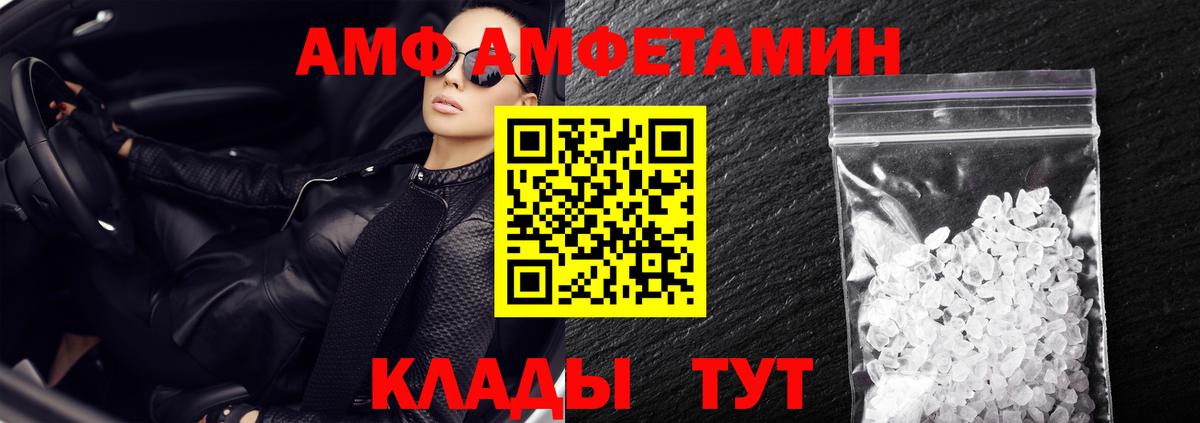АМФЕТАМИН VHQ  Вход с VPN  АМФ  Мытищи 
