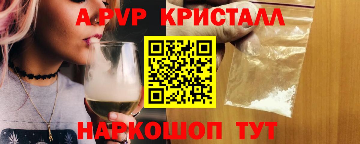 Alfa_PVP мука  A-PVP VHQ  Вход с VPN  Alpha PVP  Мытищи  Alfa_PVP VHQ 