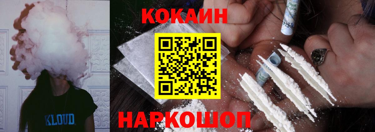 КОКАИН VHQ  Вход с VPN  COCAIN  Кокаин Эквадор  Мытищи 