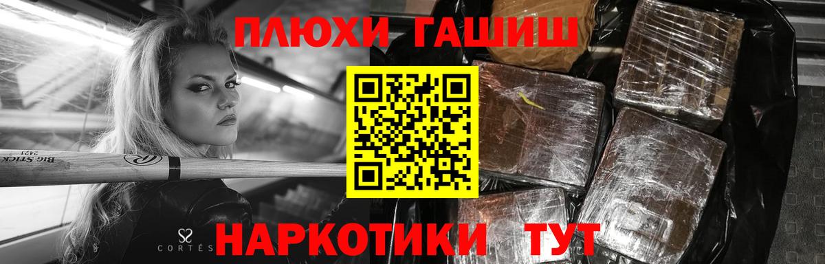 Гашиш  ГАШИШ Изолятор  Вход с VPN  ГАШ ice o lator  Мытищи 