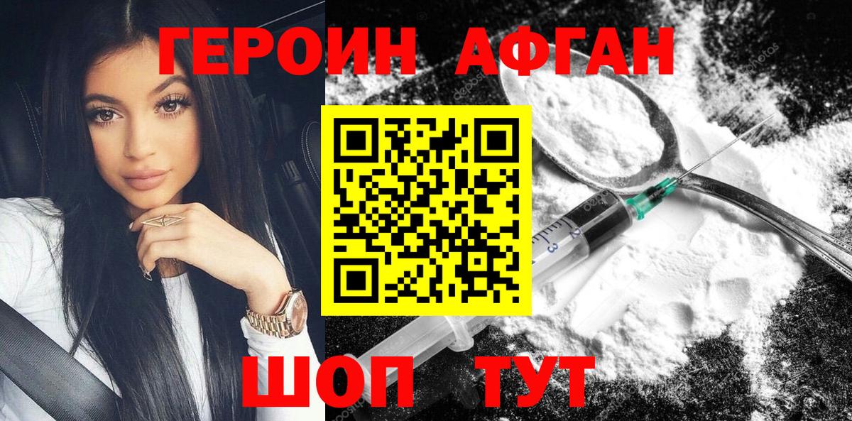 Мытищи  Героин белый  Вход с VPN 