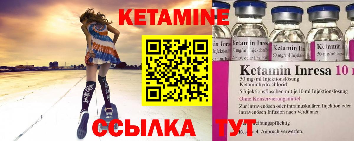 Мытищи  Кетамин ketamine  Кетамин ketamine  Вход с VPN 