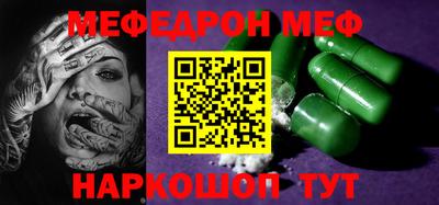 мефедрон мука Донецк