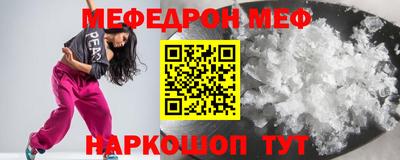 мефедрон мука Донецк