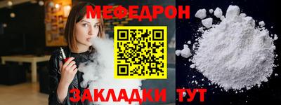 мефедрон мука Донецк