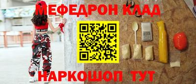 мефедрон мука Донецк