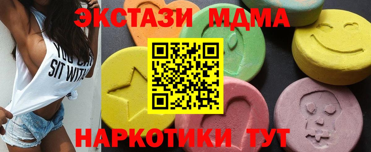 МДМА молли  МДМА молли  Вход с VPN  МДМА  Мытищи 