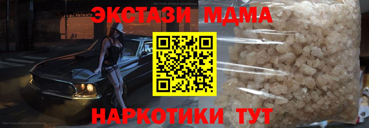 MDMA Molly Мытищи