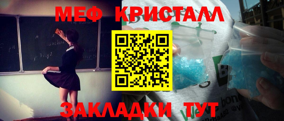 Мытищи  МЯУ-МЯУ мука  Вход с VPN  Меф VHQ 
