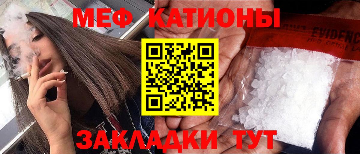 Мефедрон  Мытищи