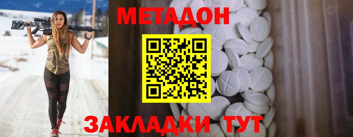 МЕТАДОН белоснежный  Метадон кристалл  Мытищи  Вход с VPN 