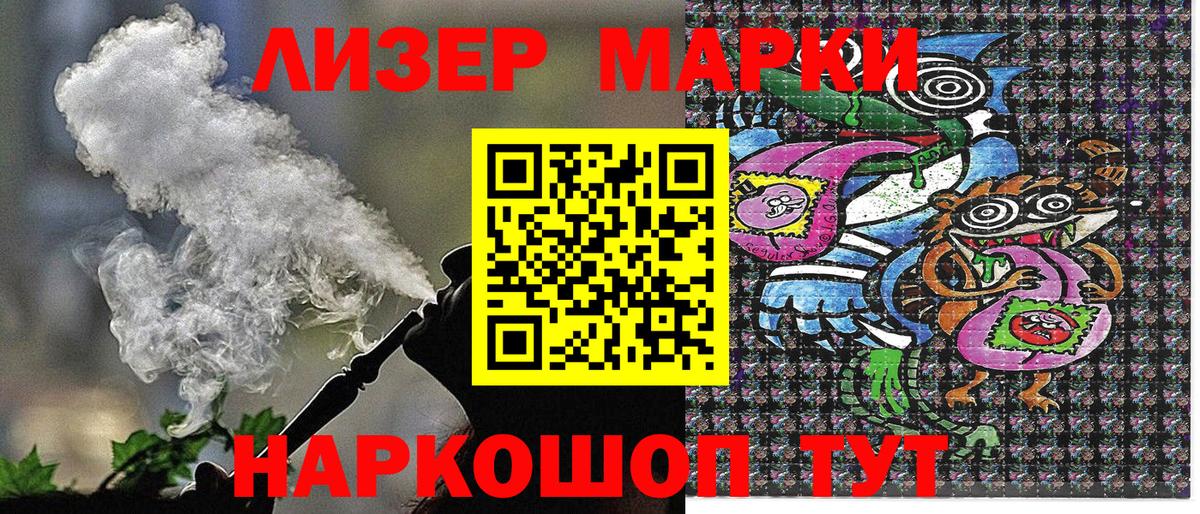 Марки NBOMe 1,8мг  Марки N-bome  Мытищи  Марки NBOMe 1,8мг  Вход с VPN 