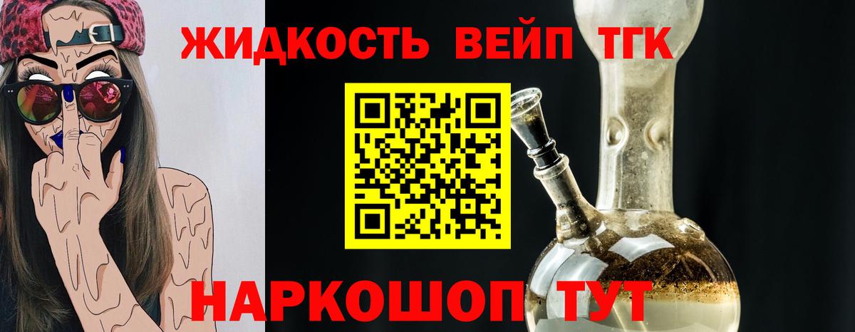 Дистиллят ТГК THC oil Мытищи
