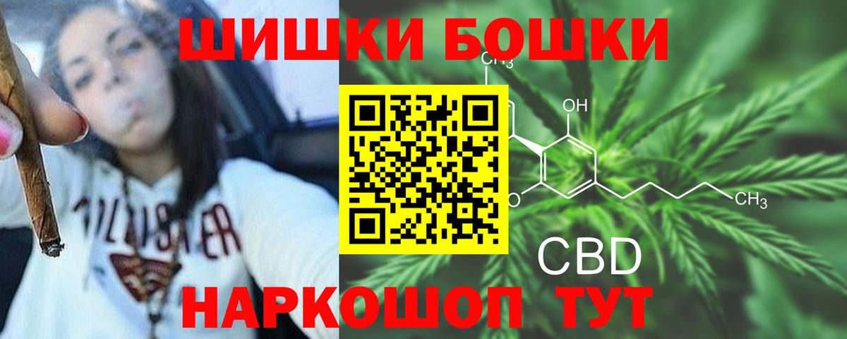 Каннабис OG Kush  Вход с VPN  Мытищи  Шишки марихуана конопля 